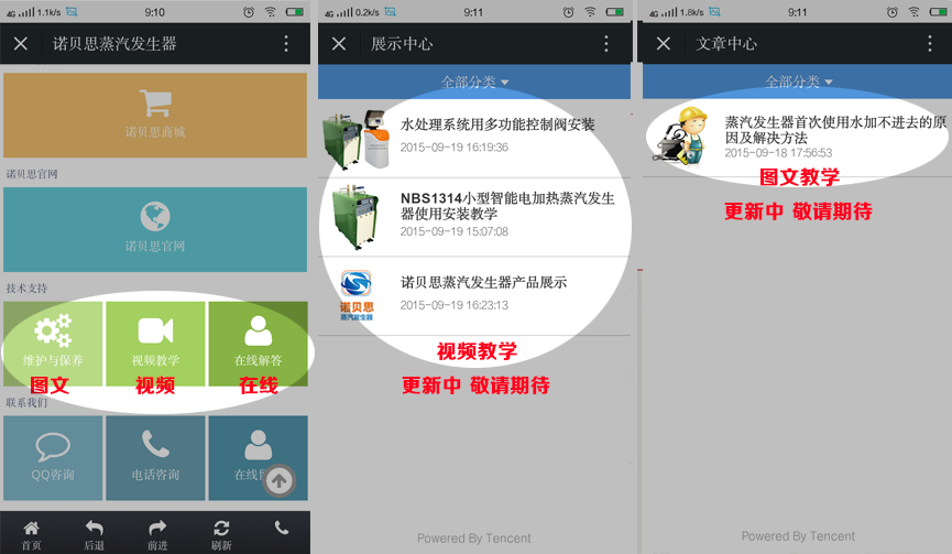 技术支持，24小时为您在线答疑