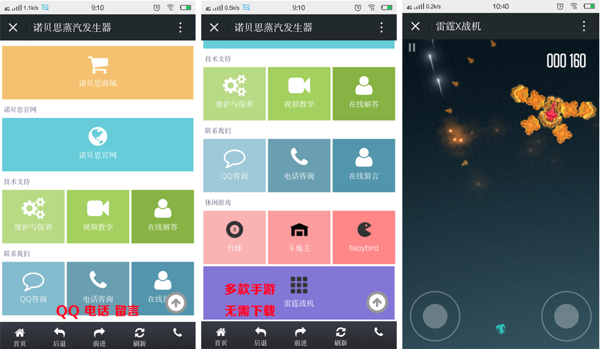 在线留言，休闲娱乐专区