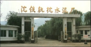 国企多次购买青青草精品视频路桥养护专业蒸汽发生器