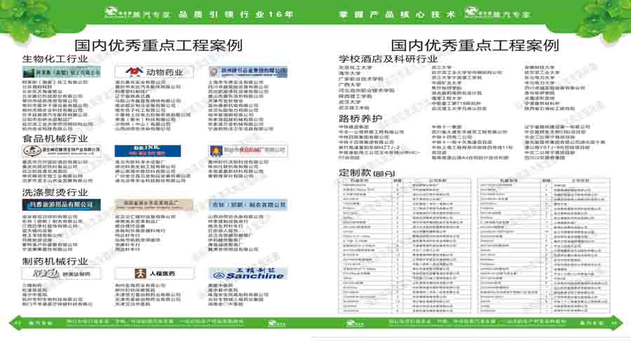 青青草精品视频蒸汽发生器电子宣传册