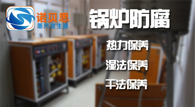 青青草精品视频锅炉维护保养
