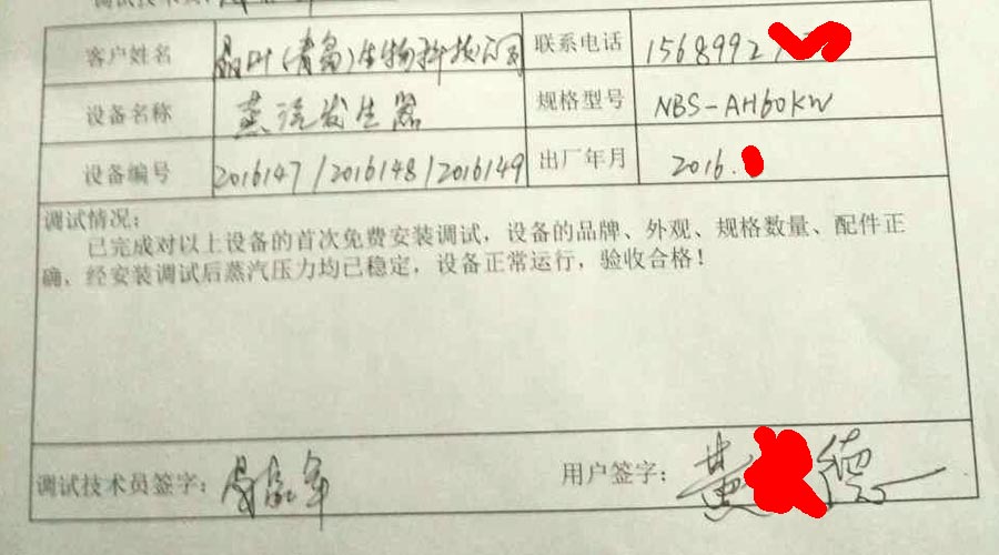 青青草精品视频安装调试单子