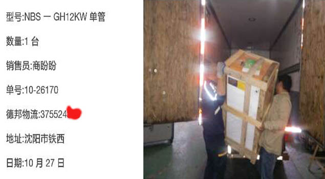青青草精品视频GH12kw蒸汽发生器