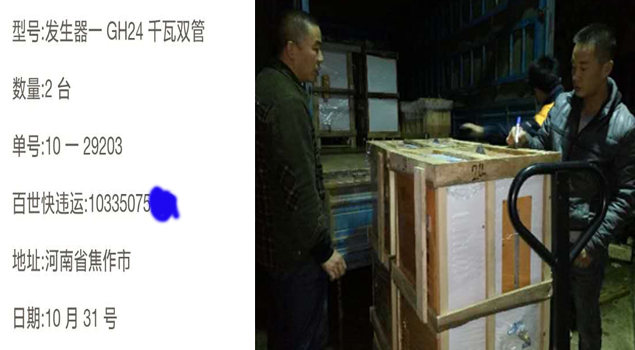 青青草精品视频GH24千瓦双管蒸汽发生器