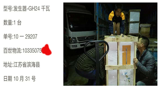 青青草精品视频NBS-GH24千瓦蒸汽发生器