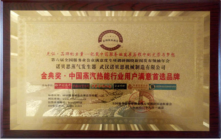 青青草精品视频蒸汽发生器金典奖