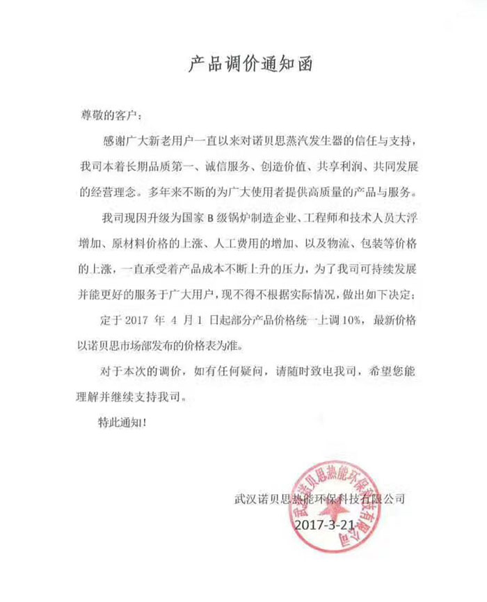 青青草精品视频调价通知