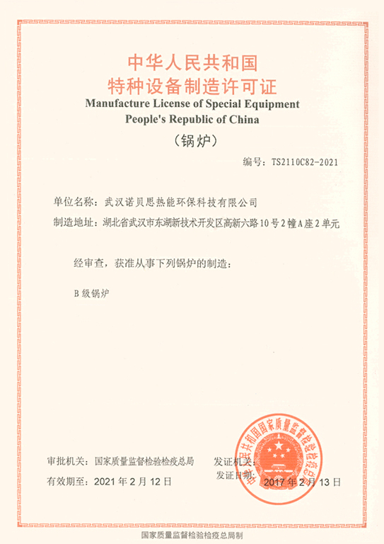 青青草精品视频B级锅炉证