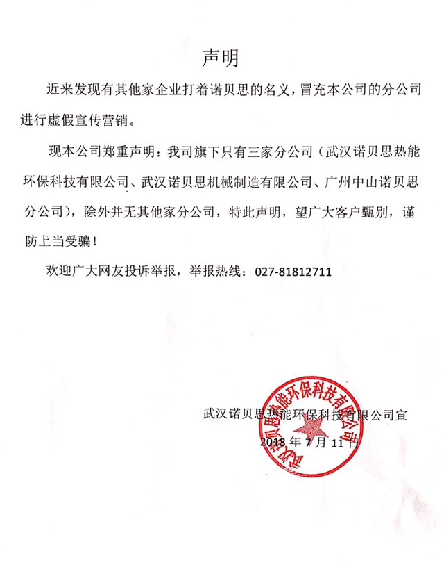 冒充青青草精品视频分公司虚假宣传营销的声明