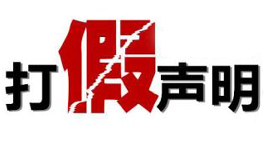 青青草精品视频打假声明