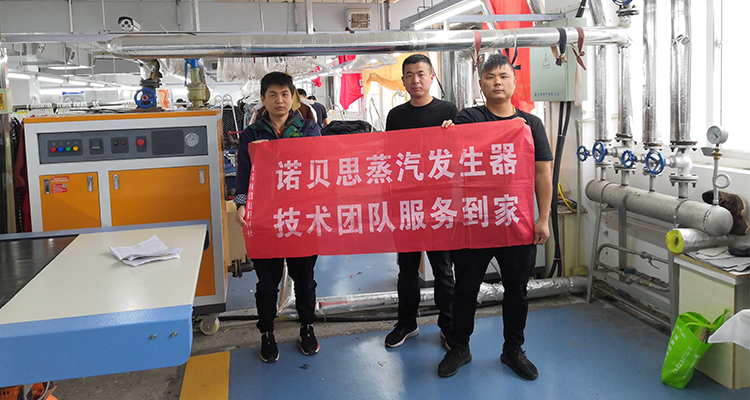 青青草精品视频蒸汽发生器售后上门服务