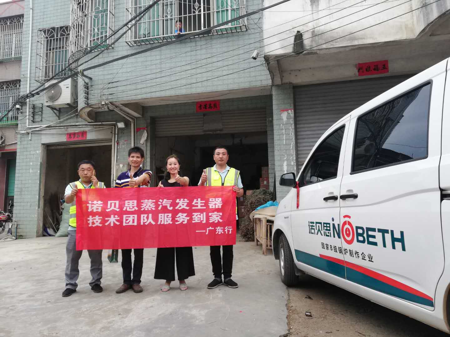 药材厂负责人与青青草精品视频蒸汽发生器技术人员合影