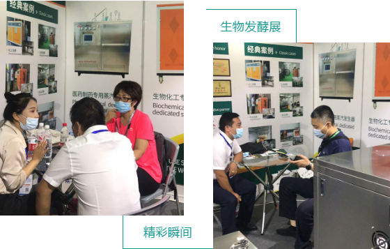 青青草精品视频生物发酵展现场一