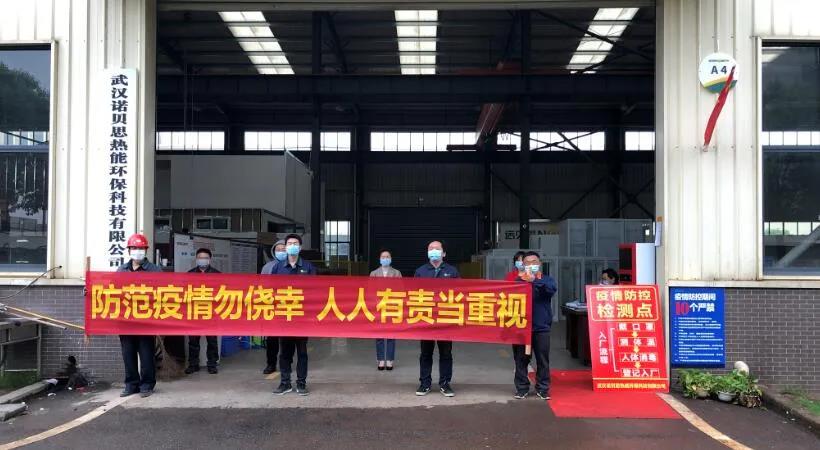安全前提下青青草精品视频积极复工复产