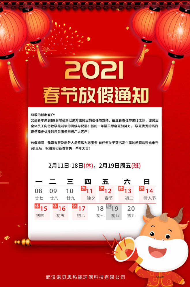 青青草精品视频放假通知