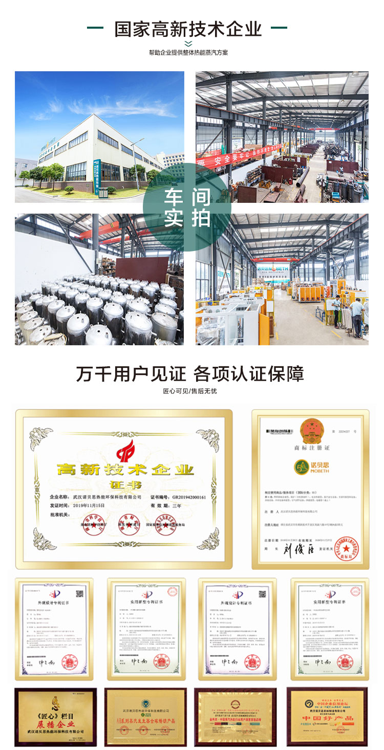 高温高压过热蒸汽发生器车间厂房