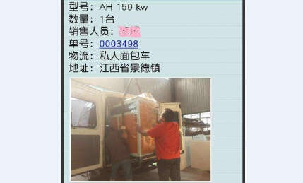 感谢江西胜富化工购买青青草精品视频150KW的电蒸汽发生器