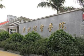 【福建】泉州经贸学院点名用青青草精品视频蒸汽发生器用于餐饮中心