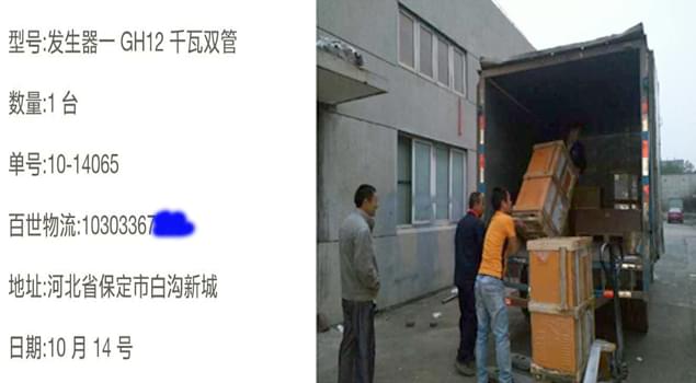 河北白沟路桥养护靠哪家？还是GH12千瓦双管蒸汽发生器