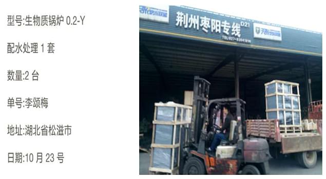 湖北松滋村民安装生物质锅炉，可以暖和过冬啦！