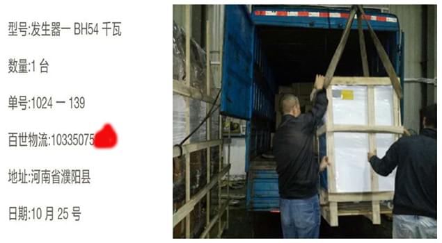 反应釜保持合理温差，有比54千瓦电蒸汽发生器更合适濮阳的？