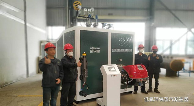 蒸汽发生器行业掀起绿色革命，低氮、超低氮蒸汽发生器引领环保新风尚！